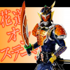 Avatar Kamen